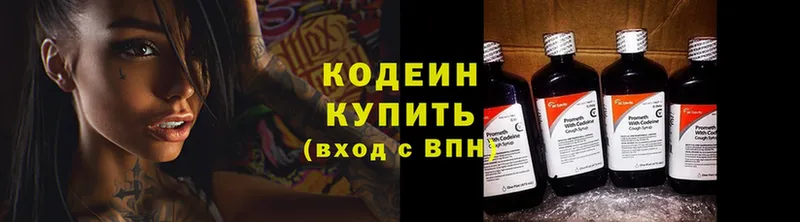 Кодеиновый сироп Lean напиток Lean (лин)  цены   Ярославль 