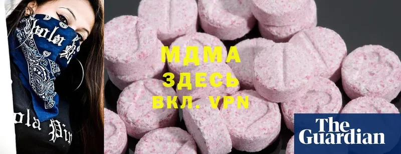 MDMA кристаллы  Ярославль 