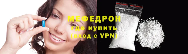 KRAKEN зеркало  Ярославль  МЯУ-МЯУ mephedrone  купить  сайты 